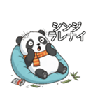 ヤル気のないパンダ（個別スタンプ：18）