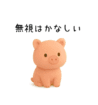 恋人へ送りたい本音をどうぶつが代弁（個別スタンプ：4）