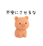 恋人へ送りたい本音をどうぶつが代弁（個別スタンプ：17）