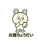秒で返す爆笑返事 モコル（やさし系）16種（個別スタンプ：14）
