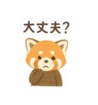 レッサーパンダのゆるっと挨拶（個別スタンプ：4）