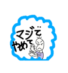 拒絶！いらいらする豆蔵（個別スタンプ：5）