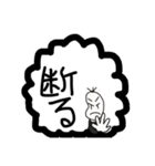 拒絶！いらいらする豆蔵（個別スタンプ：8）