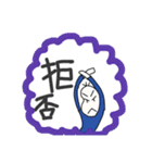 拒絶！いらいらする豆蔵（個別スタンプ：16）