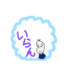 拒絶！いらいらする豆蔵（個別スタンプ：19）