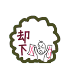 拒絶！いらいらする豆蔵（個別スタンプ：25）