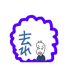 拒絶！いらいらする豆蔵（個別スタンプ：27）