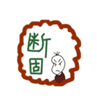 拒絶！いらいらする豆蔵（個別スタンプ：32）