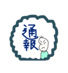 拒絶！いらいらする豆蔵（個別スタンプ：39）