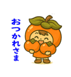 五條市のかわいい柿キャラクター（個別スタンプ：2）