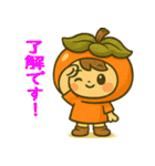 五條市のかわいい柿キャラクター（個別スタンプ：3）