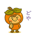 五條市のかわいい柿キャラクター（個別スタンプ：5）