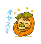 五條市のかわいい柿キャラクター（個別スタンプ：6）