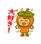 五條市のかわいい柿キャラクター（個別スタンプ：8）