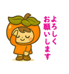 五條市のかわいい柿キャラクター（個別スタンプ：9）