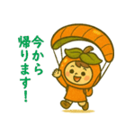 五條市のかわいい柿キャラクター（個別スタンプ：13）