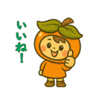 五條市のかわいい柿キャラクター（個別スタンプ：15）
