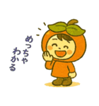 五條市のかわいい柿キャラクター（個別スタンプ：19）