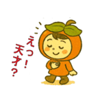 五條市のかわいい柿キャラクター（個別スタンプ：20）