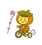 五條市のかわいい柿キャラクター（個別スタンプ：32）