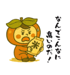 五條市のかわいい柿キャラクター（個別スタンプ：36）