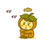 五條市のかわいい柿キャラクター（個別スタンプ：38）