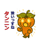 五條市のかわいい柿キャラクター（個別スタンプ：40）