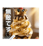 金色☆ソフトクリーム【ゴージャス感】（個別スタンプ：1）