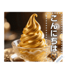 金色☆ソフトクリーム【ゴージャス感】（個別スタンプ：3）