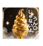 金色☆ソフトクリーム【ゴージャス感】（個別スタンプ：7）