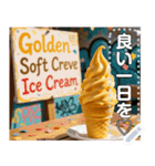 金色☆ソフトクリーム【ゴージャス感】（個別スタンプ：8）