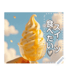 金色☆ソフトクリーム【ゴージャス感】（個別スタンプ：9）