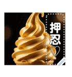 金色☆ソフトクリーム【ゴージャス感】（個別スタンプ：11）