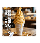 金色☆ソフトクリーム【ゴージャス感】（個別スタンプ：15）