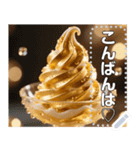 金色☆ソフトクリーム【ゴージャス感】（個別スタンプ：16）
