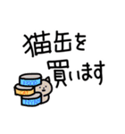 猫飼いさんが日常で使う言葉と数字（個別スタンプ：8）