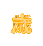 猫飼いさんが日常で使う言葉と数字（個別スタンプ：33）
