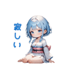 美しき雪女のときめき（個別スタンプ：20）