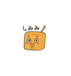 おでん冬物語（個別スタンプ：3）