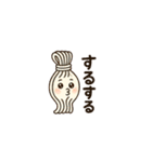 おでん冬物語（個別スタンプ：14）