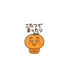 おでん冬物語（個別スタンプ：39）