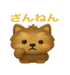 ぷっくりしてかわいいヨークシャテリア（個別スタンプ：17）