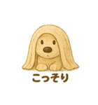 ふわふわぬいぐるみ犬のスタンプ（個別スタンプ：10）