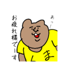 けいご くま太郎くん（個別スタンプ：1）