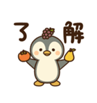 ぺん太の日常スタンプ1～秋～（個別スタンプ：8）