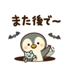 ぺん太の日常スタンプ1～秋～（個別スタンプ：39）
