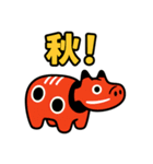 あかべこ8（秋バージョン）（個別スタンプ：1）