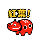 あかべこ8（秋バージョン）（個別スタンプ：2）