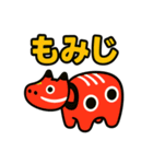 あかべこ8（秋バージョン）（個別スタンプ：3）
