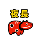 あかべこ8（秋バージョン）（個別スタンプ：5）